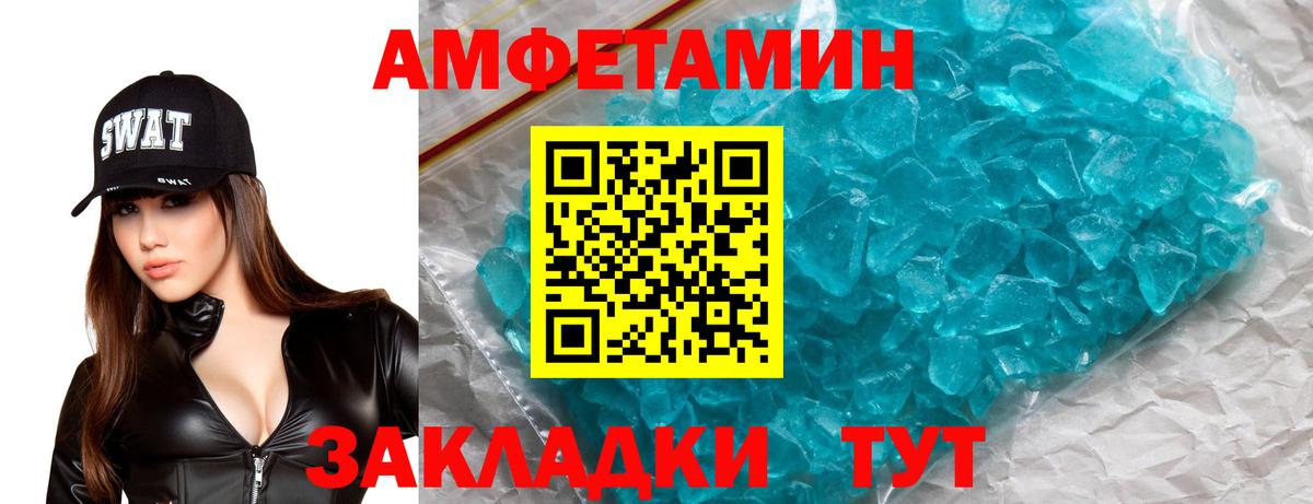 АМФЕТАМИН 98% Дивногорск