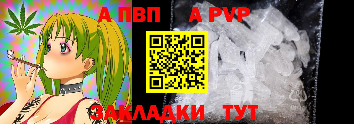 Alpha-PVP СК Дивногорск