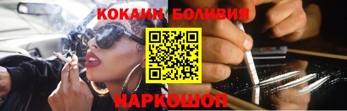 COCAIN FishScale Дивногорск