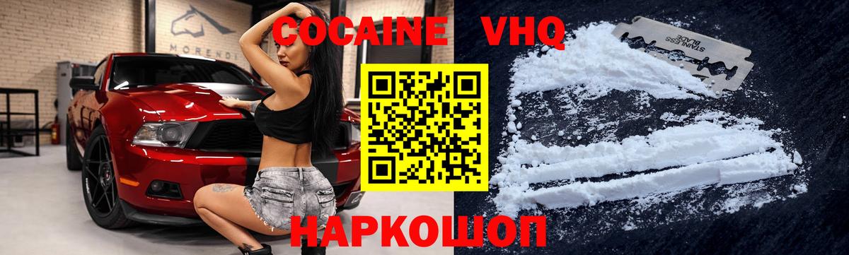COCAIN Columbia  Вход с VPN  Cocaine Перу  КОКАИН  Дивногорск 