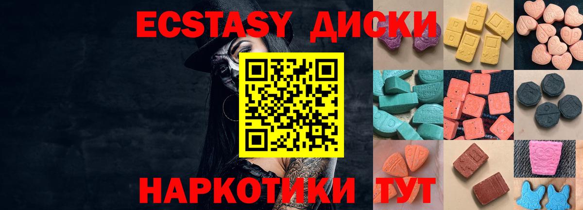 Дивногорск  Ecstasy диски  Вход с VPN  Ecstasy Philipp Plein 