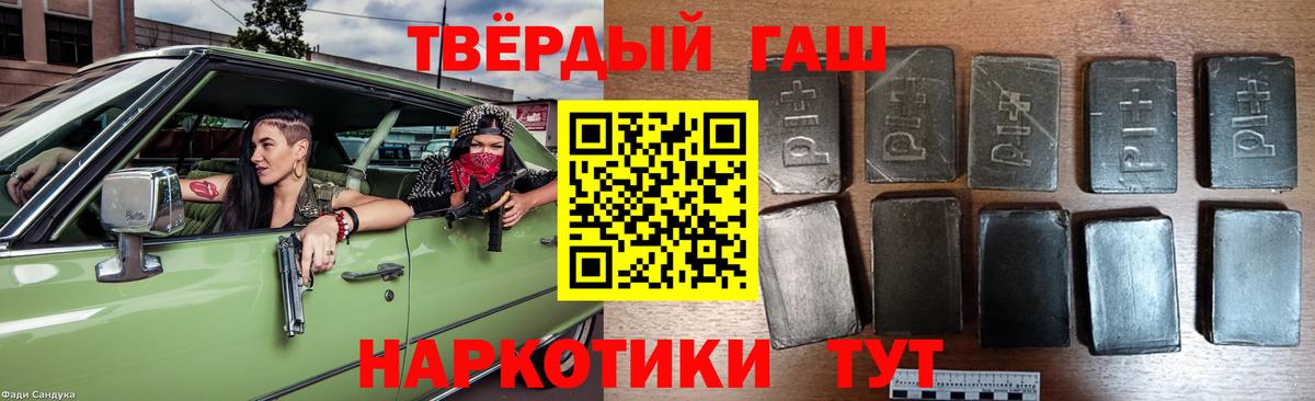 ГАШ VHQ  Гашиш  ГАШ Ice-O-Lator  Дивногорск  Вход с VPN 