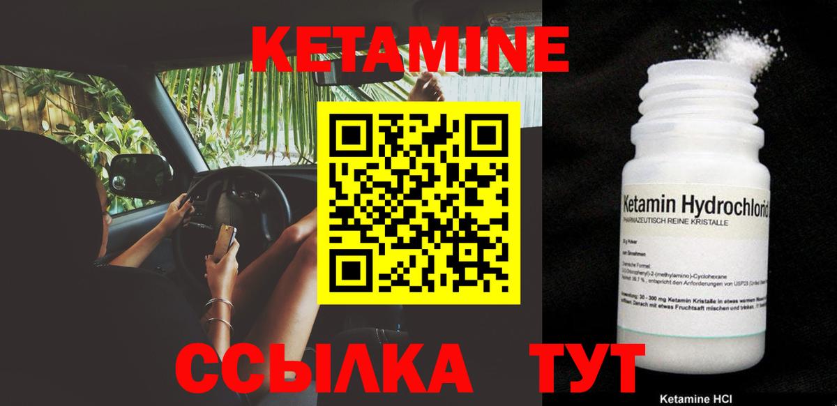 Кетамин ketamine  КЕТАМИН ketamine  Дивногорск  Вход с VPN 
