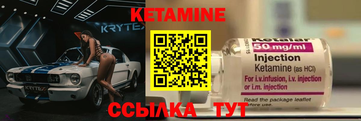 Кетамин VHQ Дивногорск