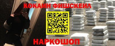 COCAINE Малоярославец