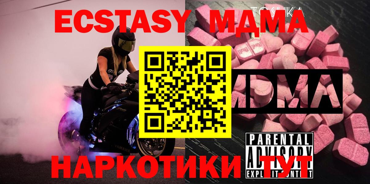 Дивногорск  МДМА Molly  MDMA  Вход с VPN  МДМА VHQ 