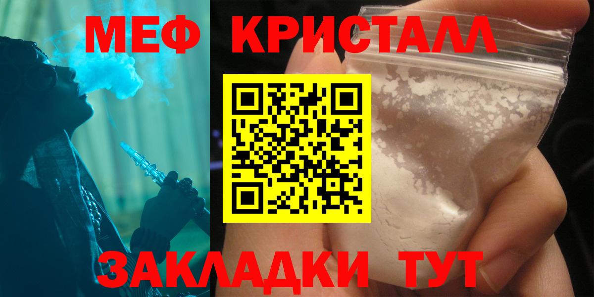 Меф  Вход с VPN  Дивногорск  МЯУ-МЯУ mephedrone  Меф кристаллы  МЕФ 