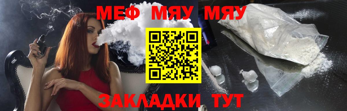 Мефедрон кристаллы Дивногорск