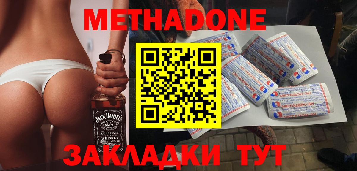 Дивногорск  МЕТАДОН VHQ  Вход с VPN  Метадон VHQ 