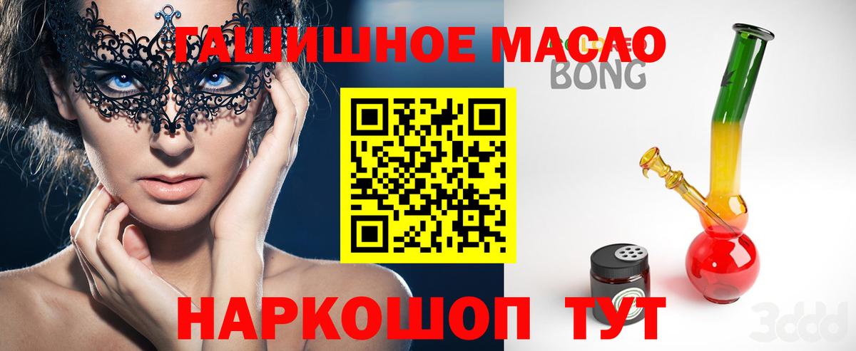 Дистиллят ТГК жижа  Дистиллят ТГК вейп с тгк  Дивногорск  Вход с VPN 