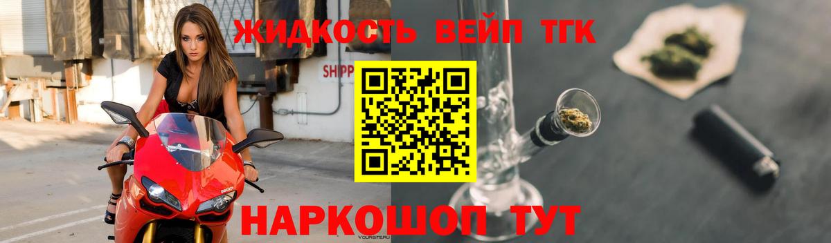 Дистиллят ТГК вейп Дивногорск