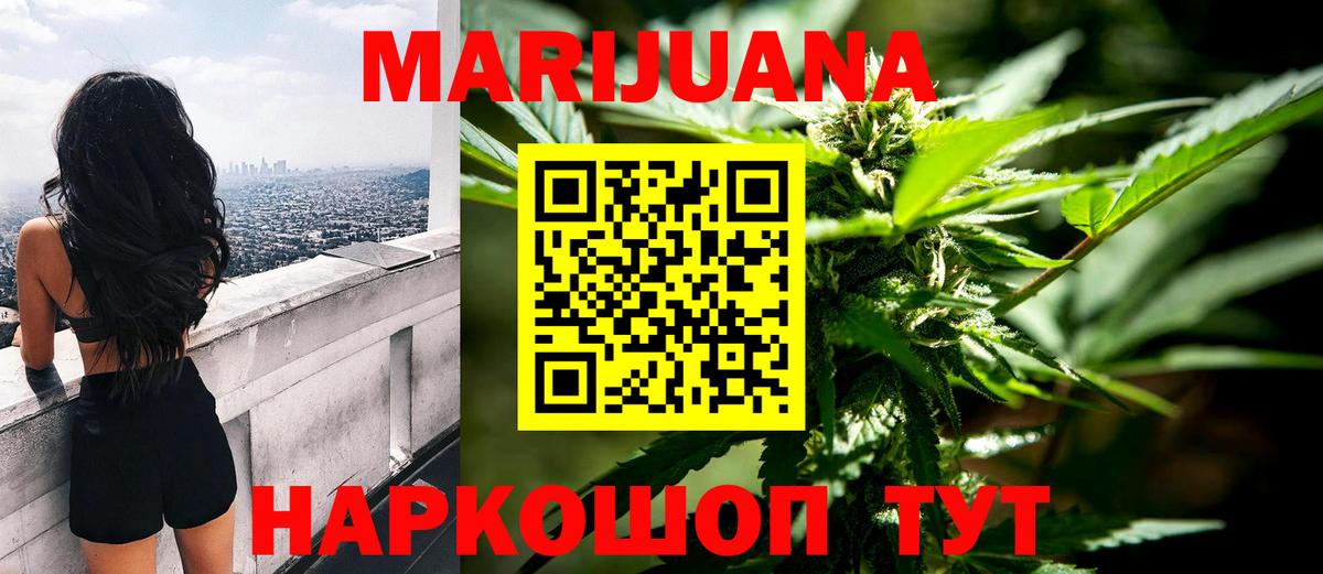 Дивногорск  Каннабис гибрид  Вход с VPN  Шишки марихуана ГИДРОПОН  Марихуана Bruce Banner  Каннабис SATIVA & INDICA 